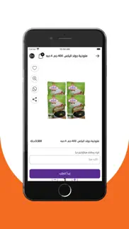 How to cancel & delete zamzam kw - زمزم الكويت 4