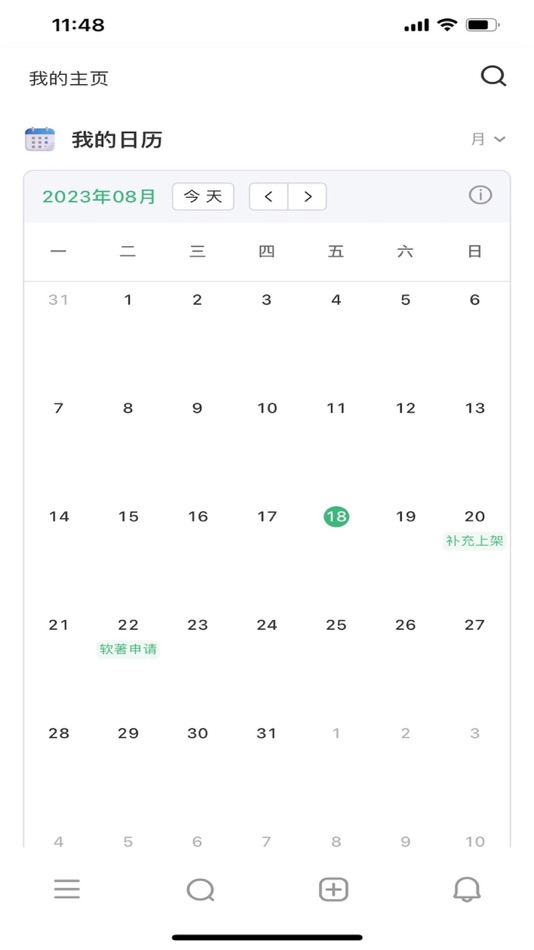 #4. 妙记多 Mojidoc-文档 Wiki 、在线语音、项目管理 (iOS) 由: Beijing Qingque Technology Co., Ltd.