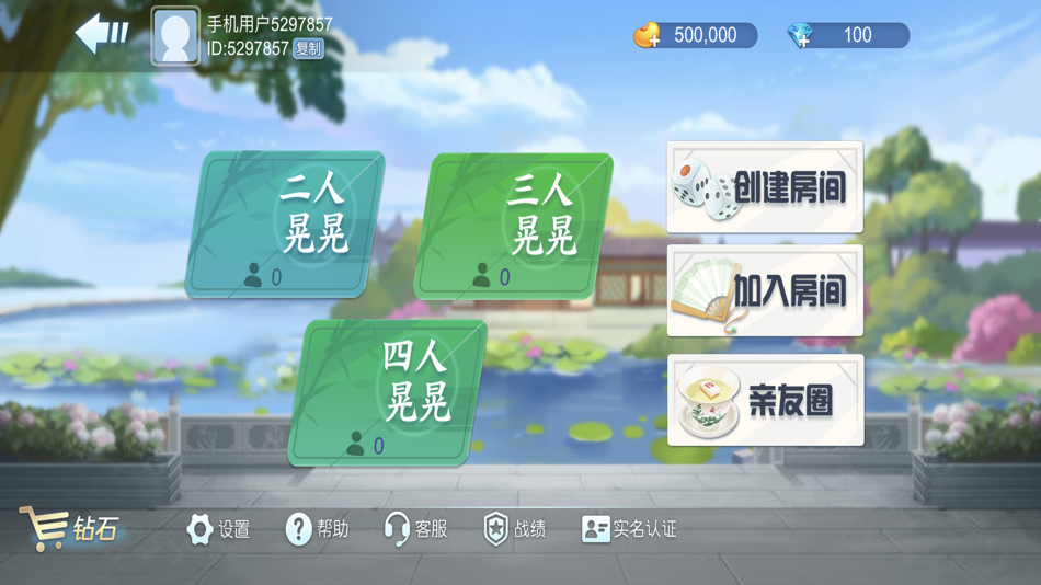 #2. 同城花牌 (iOS) 由: Hubei Golden Peas Network Technology Co., Ltd.