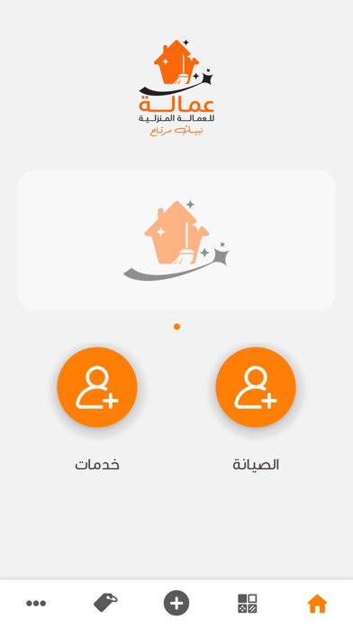 عمالة Screenshot