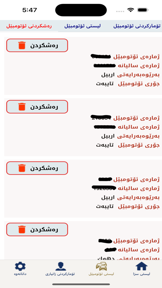 #6. Fines Krg (iOS) 由: Ayhan jm