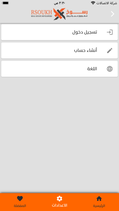 Rsoukh Screenshot