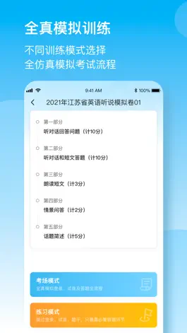 Game screenshot 江苏移动E听说 hack