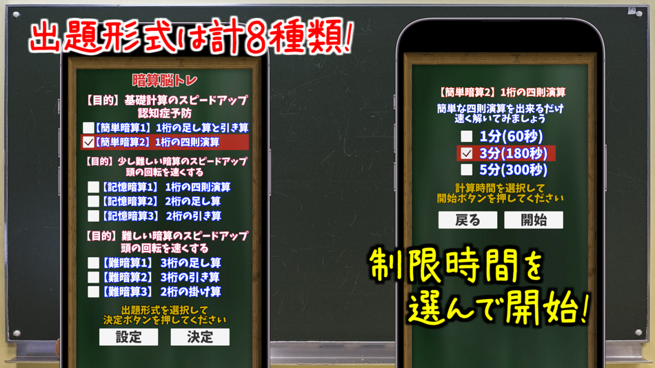 #2. 暗算脳トレ! (iOS) 由: Ryo Kikegawa