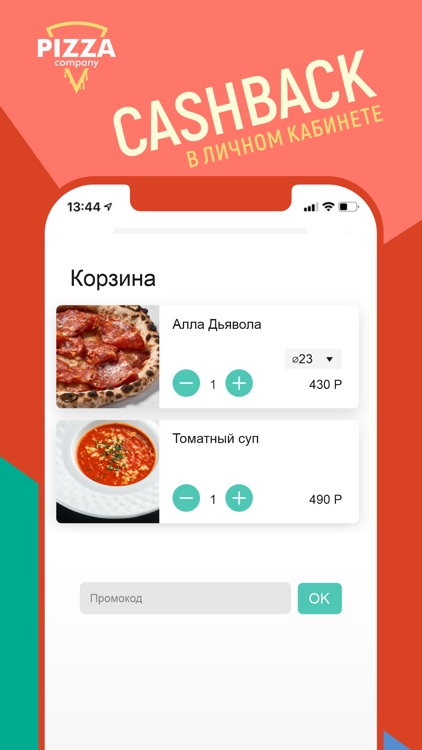 Pizza Company screenshot-5