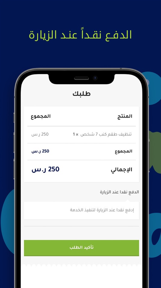 #4. Clean Ocean - كلين اوشن (iOS) 由: Ahmed Mahmoud