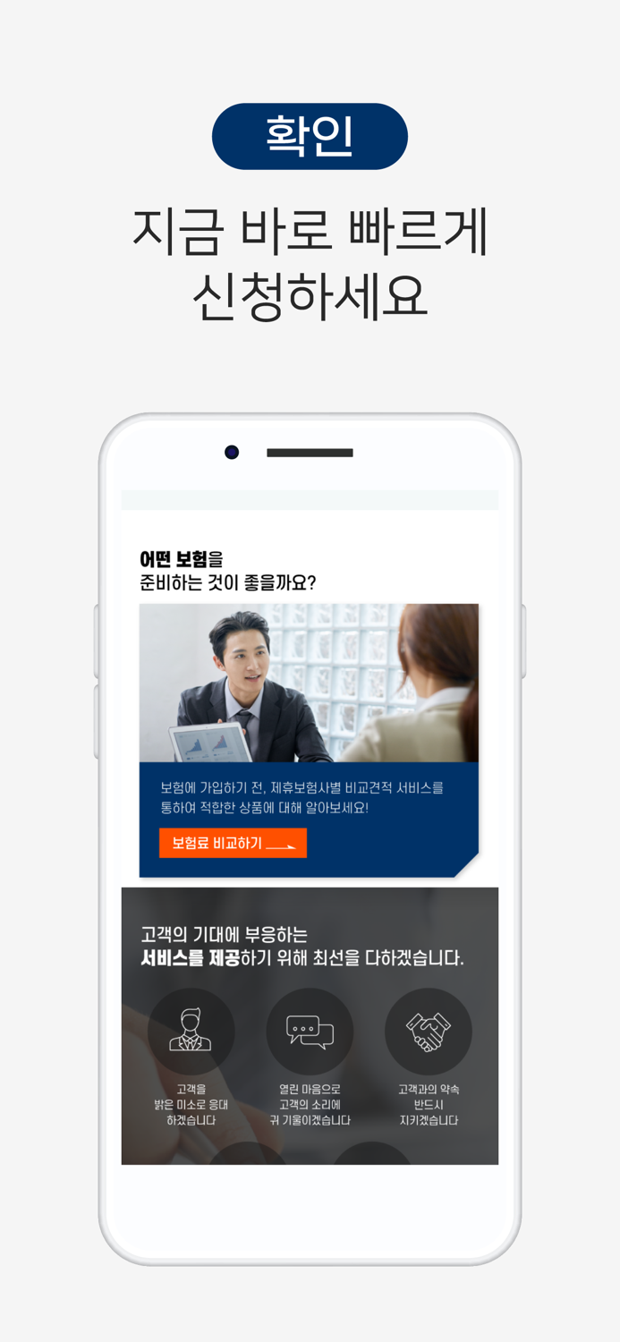 더좋은정기종신보험 - 만기 해지환급금 보장내용 비교추천