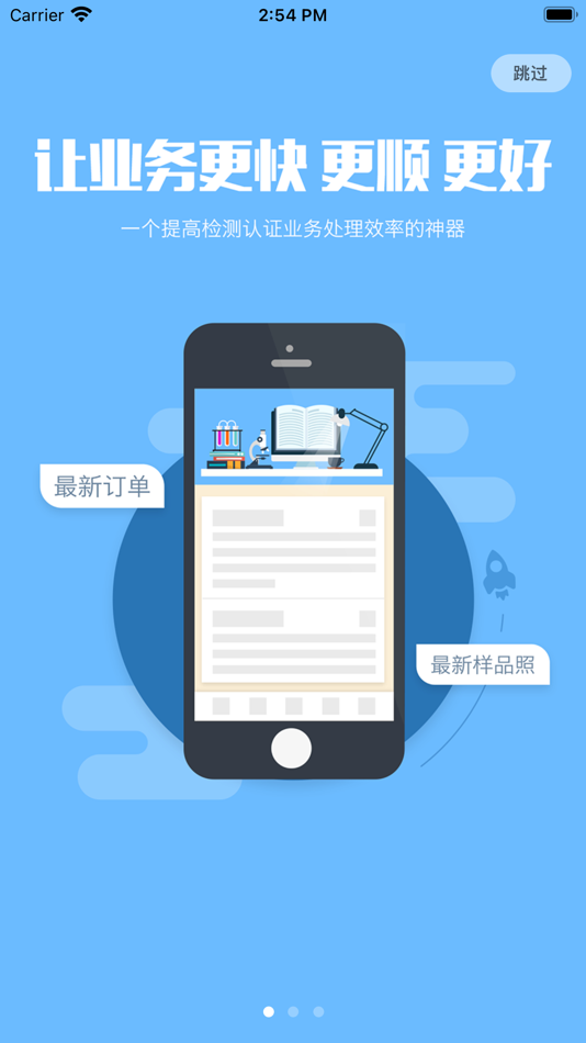 #1. LabHelper (iOS) 由: 亚春 王
