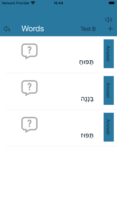 The Seven Hebrew Binyanim Screenshot