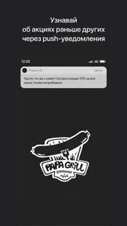 papa grill | Доставка iphone screenshot 1