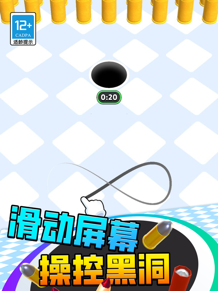 疯狂黑洞：无限