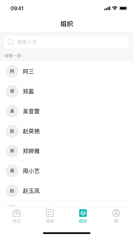 #3. 帝奥OA (iOS) 由: 金铖 文