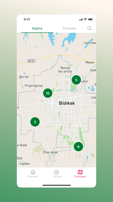 SPAR Kyrgyzstan Screenshot