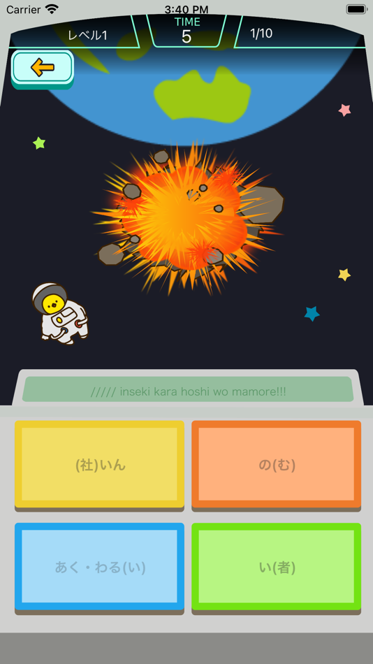 #2. 小学3年生 漢字勉強 – 漢字検定8級対応ゲーム (iOS) Bởi: Junpei Shimotsu