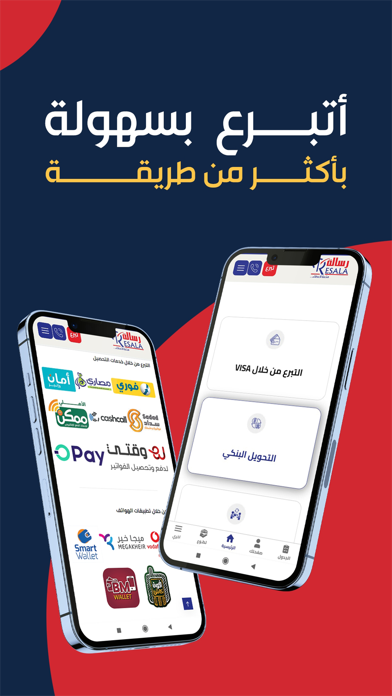 تطوع - Volunteering Screenshot