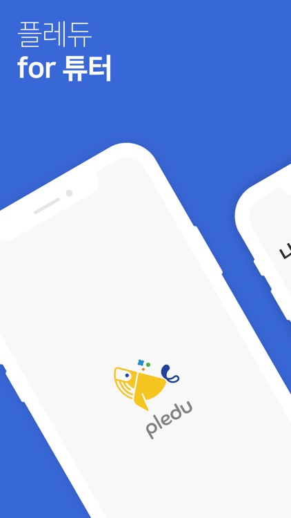 플레듀 - 선생님