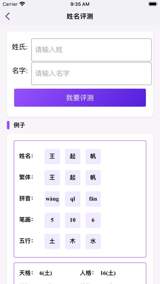 #3. 康熙起名字典 (iOS) Podle: Zzhuhai Chestnut Network Technology Co.Ltd