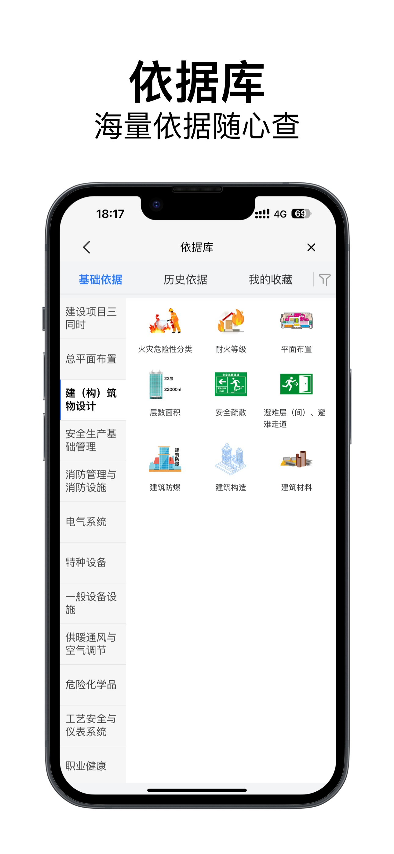 嘉善县安全智管机构端