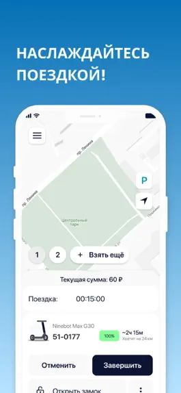 Game screenshot Не пешком apk