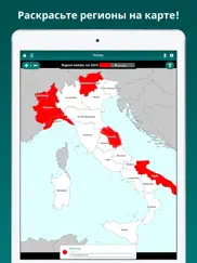 my italy map айпад изображения 2