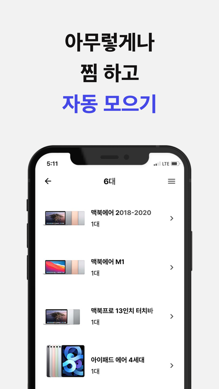 ITDA – 전자기기 중고거래 플랫폼 잇다