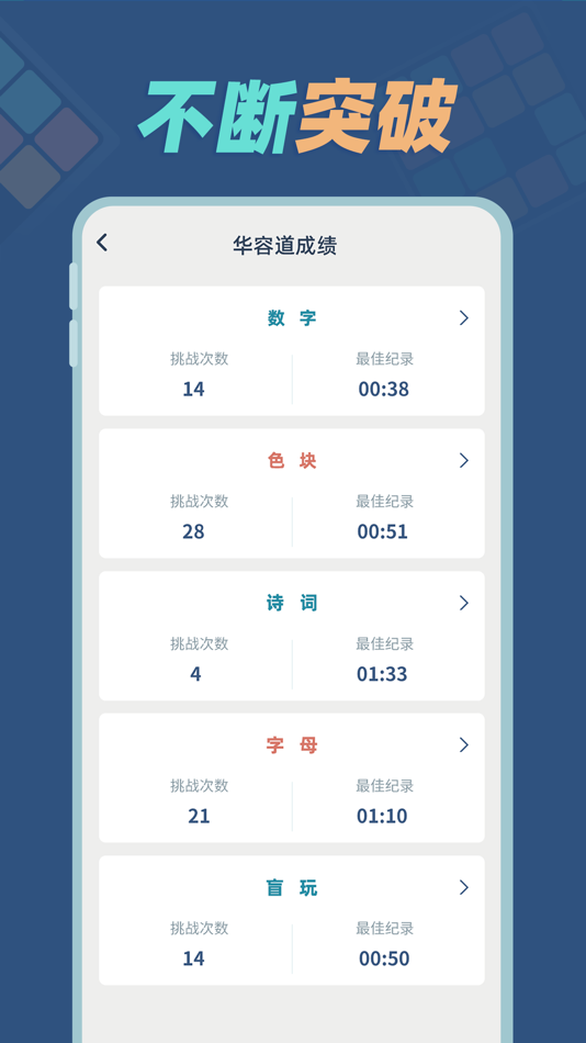 #2. 华容道训练 - 提升逻辑与脑力 (iOS) 来自: 杭州家之馨电子商务有限公司