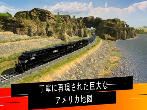 Train Simulator PRO USAのおすすめ画像4