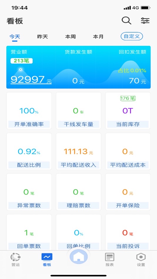 #3. 家装N9版 (iOS) 由: 广州蓝桥软件