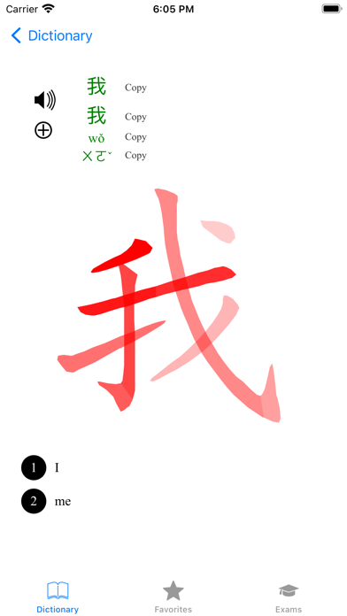 Screenshot #6 for Chinese Pro - HSK vocabulary