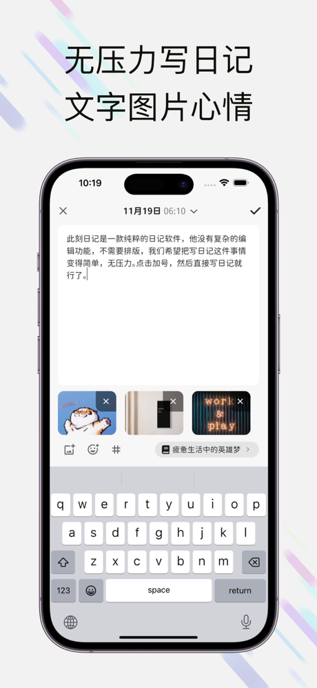 此刻日记-纯粹简洁精美日记本 screenshot 3