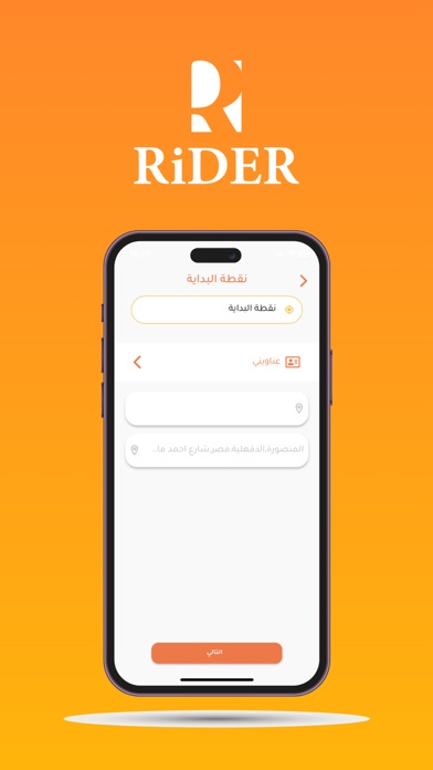 رايدر - Rider Screenshot