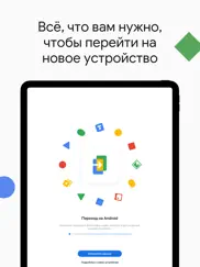 android switch айпад изображения 1