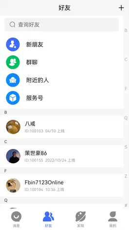 Game screenshot 考拉IM hack