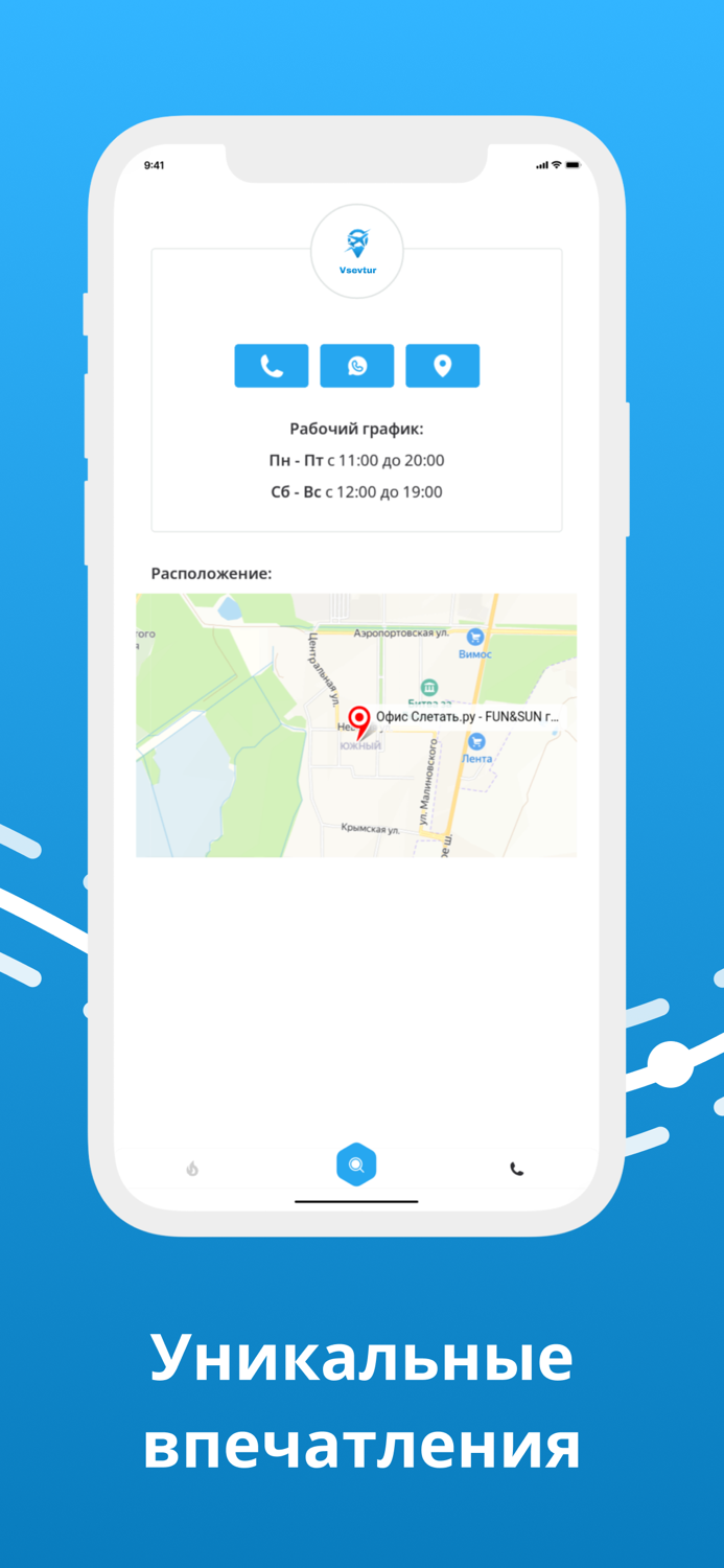 Vsevtur - Горящие Туры Онлайн