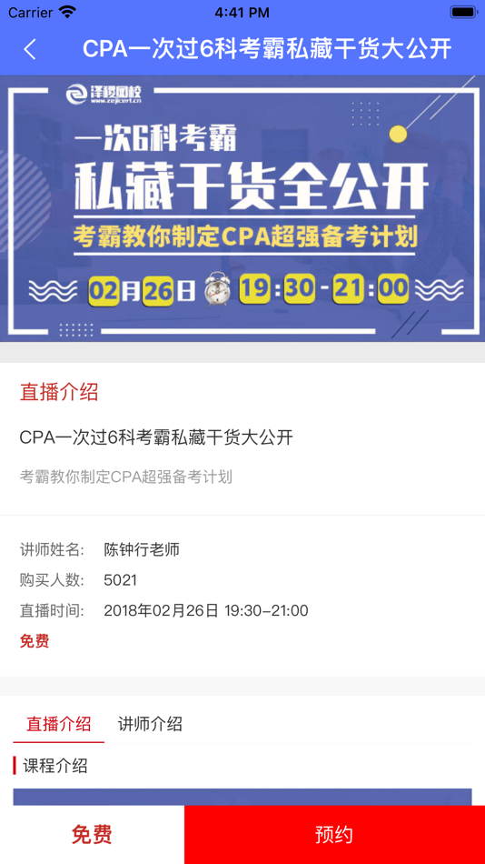 #6. CPA注会题库-注册会计师必做泽稷题库 (iOS) 来自: Shanghai Zeji Education Co., Ltd