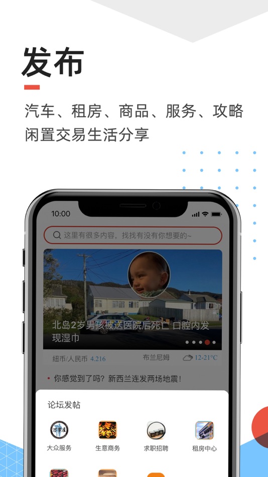 #3. 手机天维-新西兰第一中文网络门户 (iOS) 由: Sky Mobile Limited