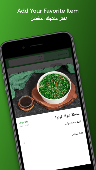 The Fitness Meals Screenshot