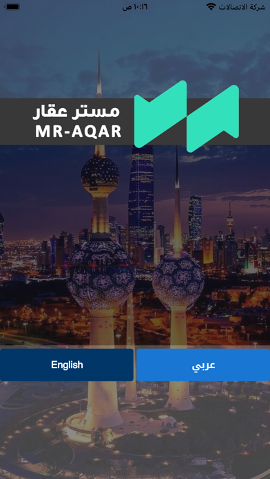 مستر عقار: للايجار وللبيع Screenshot