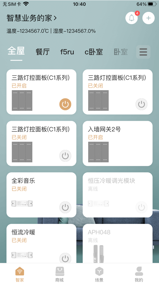 #1. 阿斐亚智家 (iOS) 由: 深圳康佳电子科技有限公司