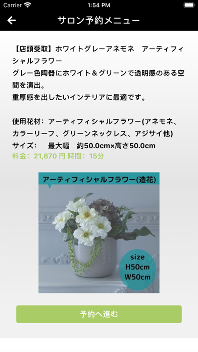 BijouFleur Screenshot
