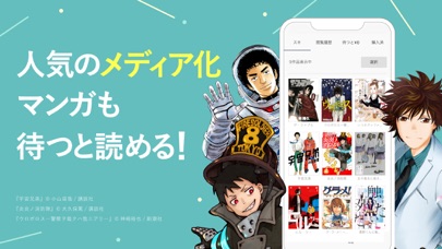 スキマ- 漫画を読むだけでポイ活ができるマンガアプリスクリーンショット