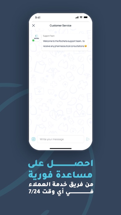 Rocheta - روشيتا Screenshot
