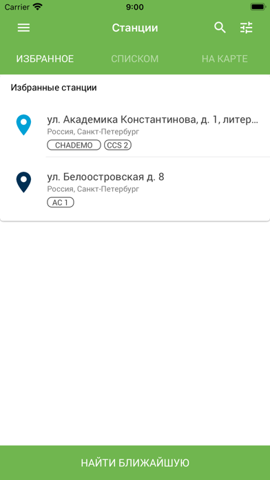 YouCharge Screenshot