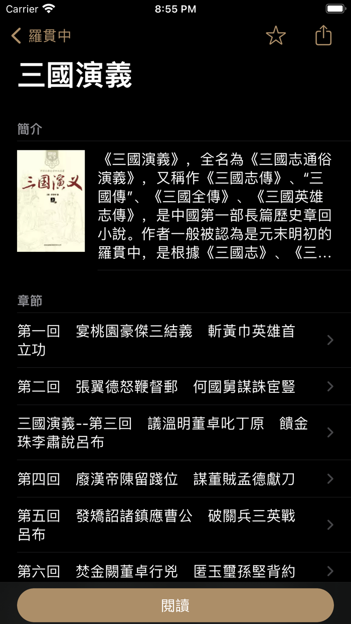 白鹿書院公益圖書館