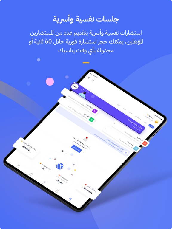 Labayh - لبيه screenshot 2