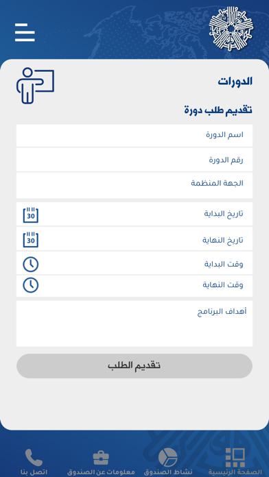 Kuwait Fund Screenshot