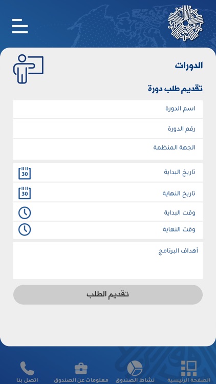 Kuwait Fund screenshot-3