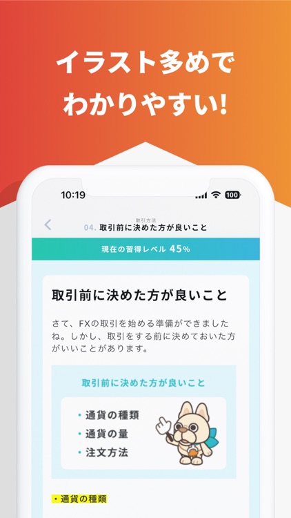 ビッコレFX-FXデモトレードと本番チャートの投資ゲーム screenshot-3