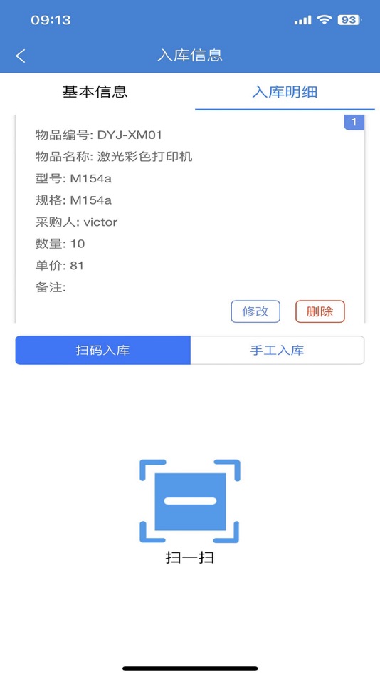 耀智CEO系统 (iOS) 来自: 学兵 张
