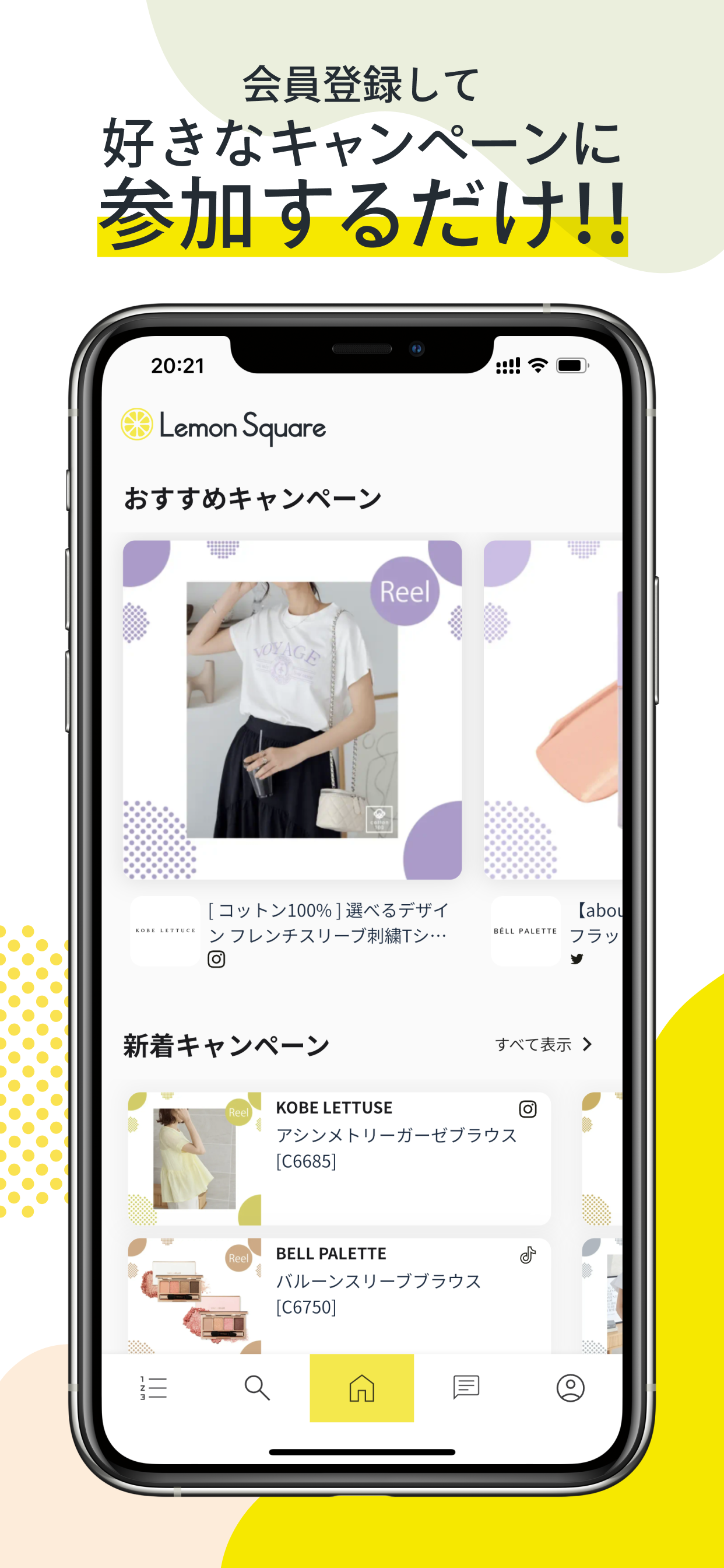 Lemon Square インフルエンサー向けギフトサービス